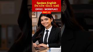 Office & Workplace English Sentences 💼 | Spoken English