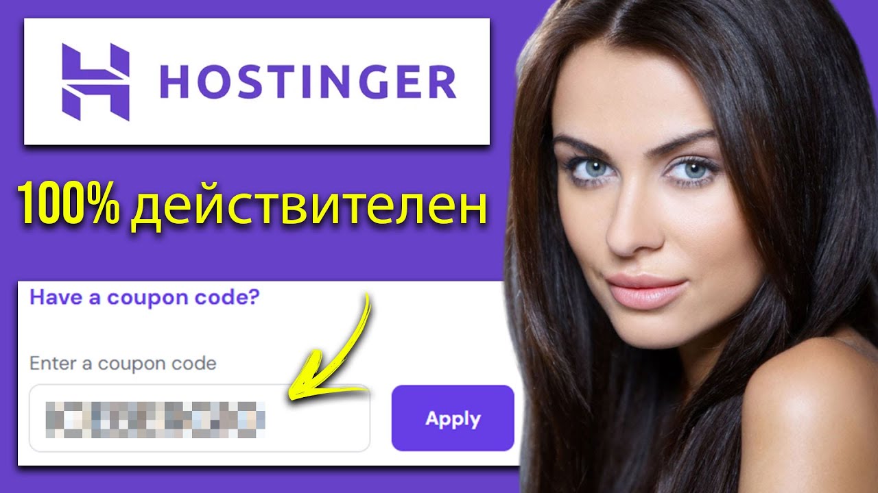 Промокод Hostinger 2025: ЛУЧШИЕ предложения и скидки на подписки