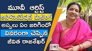 Jeevitha Rajasekhar  Explaining about MAA (Movie Artists Association) Meeting Points| Dot ET