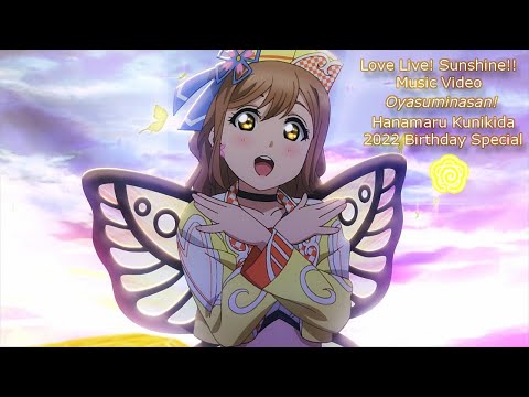 Oyasuminasan! - Hanamaru Kunikida 2022 Birthday Tribute【AMV】