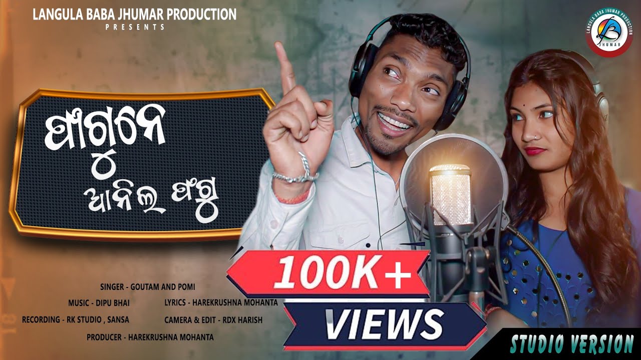 ଫାଗୁନେ ଆନିଲ ଫଗୁ /phagune anila phagu/new kudmalijhumar song 2023/gaoutam pami song/kudmalijhumarsong