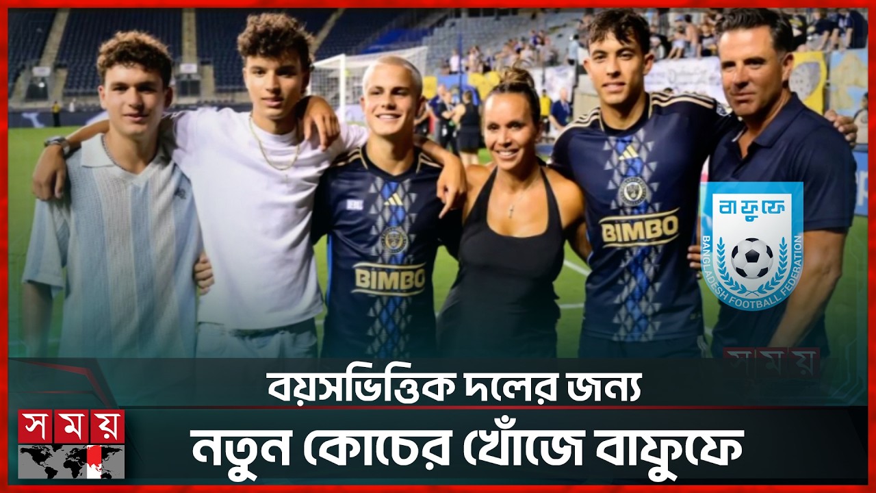 অনূর্ধ্ব ২০ বাংলাদেশ দলের ক্যাম্পে যোগ দিচ্ছেন সুলিভান ব্রাদার্স | Sullivan brothers | Somoy Sports