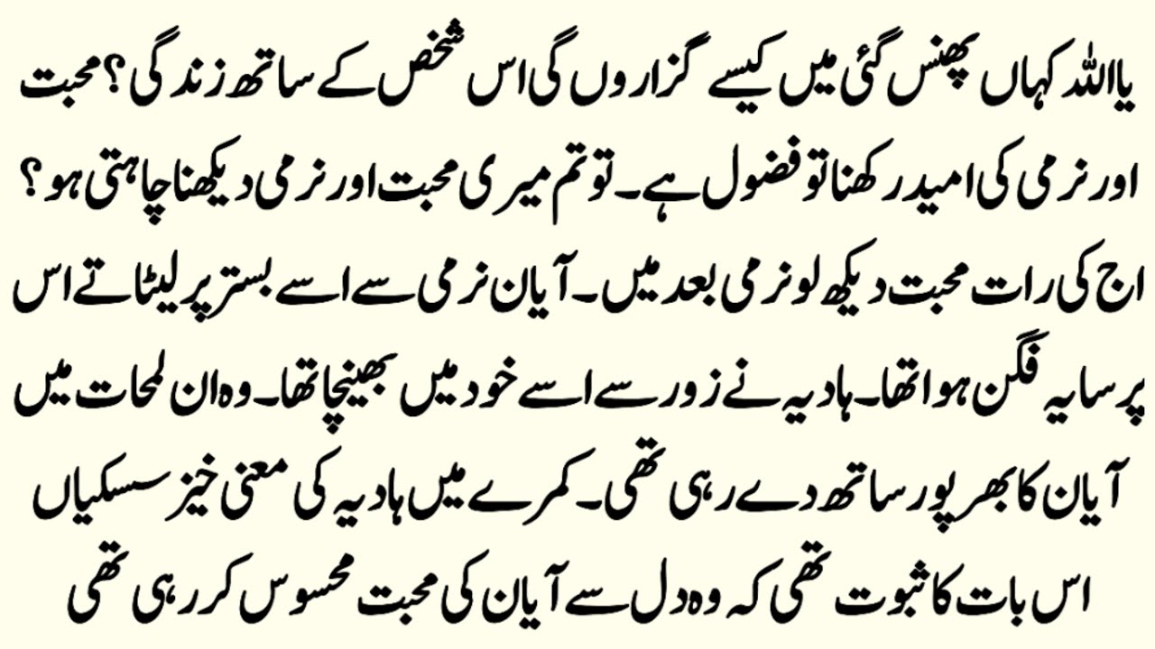 COMPLETE ROMANTIC NOVEL 