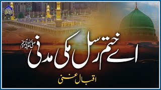 Beautiful Rendition of 'Aye Khatm e Rasool over Banjo | Iqbal Ghani