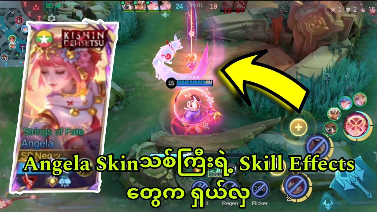 Angela နဲ့ ရှယ်လုပ်ပေးနေသောမိမိ😞