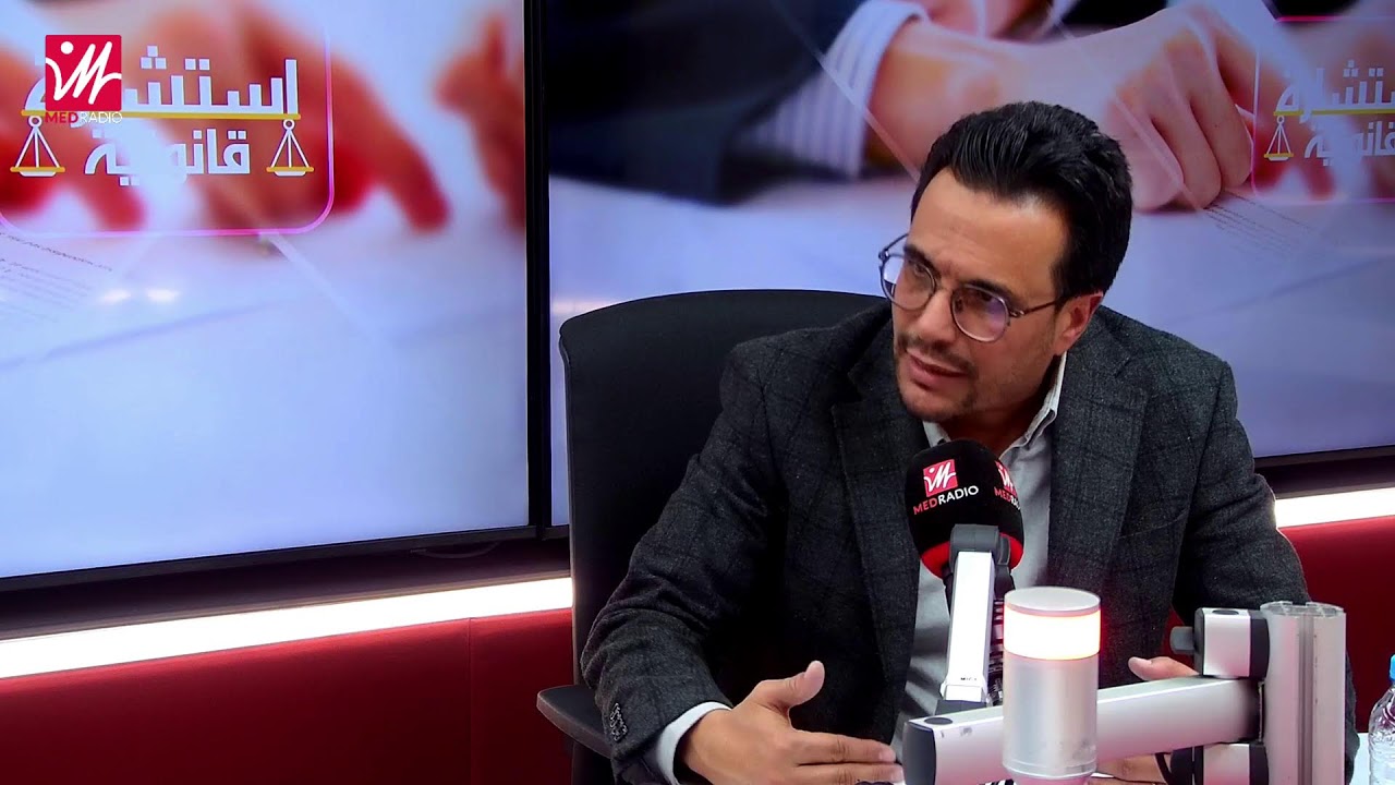 استشارة قانونية.. تعديلات قانون المسطرة الجنائية