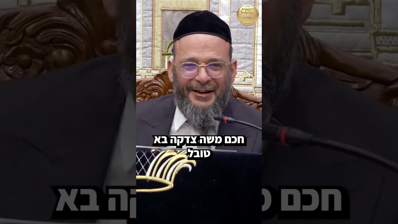 האם הצדיקים הם אנשים כמו כל אחד? - הרב הגאון שמעון דרור שליט"א
