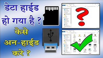 Show hidden files and folders from memory card, pen drive and other storage devices 2021 | Hindi