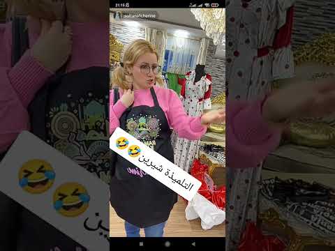 التلميذة شيرين اكسبلور  تيك توك ضحك 