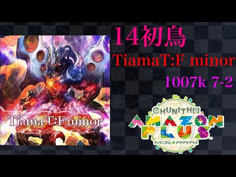 SSS 1007k TiamaT:F minor チュウニズム 手元
