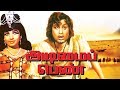 Adimaippenn Full Movie HD