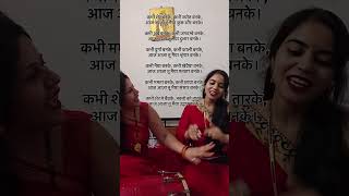 Kabhi Sher Banke Kabhi Jyot Ban