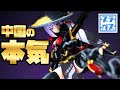 ヤバすぎる！業界を震撼させたあのシリーズをレビュー【御模道 A.T.K. GIRL 錦衣衛 JW-059】