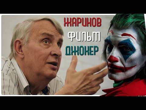 Видео: Система Joker - бърза, проста, естетически приятна