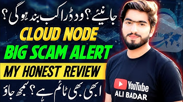 Cloud Node Scam Alert 🚨 Cloud Node Earning App | Cloud Node Withdrawal | Cloud Node Real Or Fake?