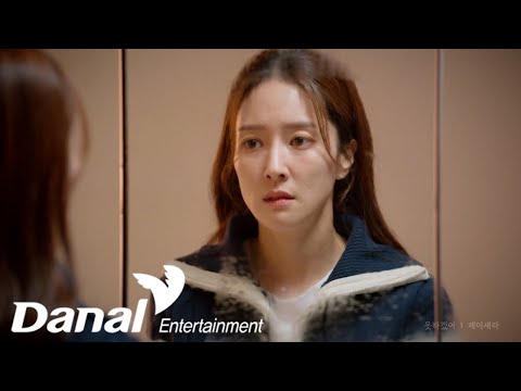 MV | 제이세라 (<strong>J</strong>-Cera) - 못하겠어 | 삼남매가 용감하게 OST <strong>Part</strong>.9