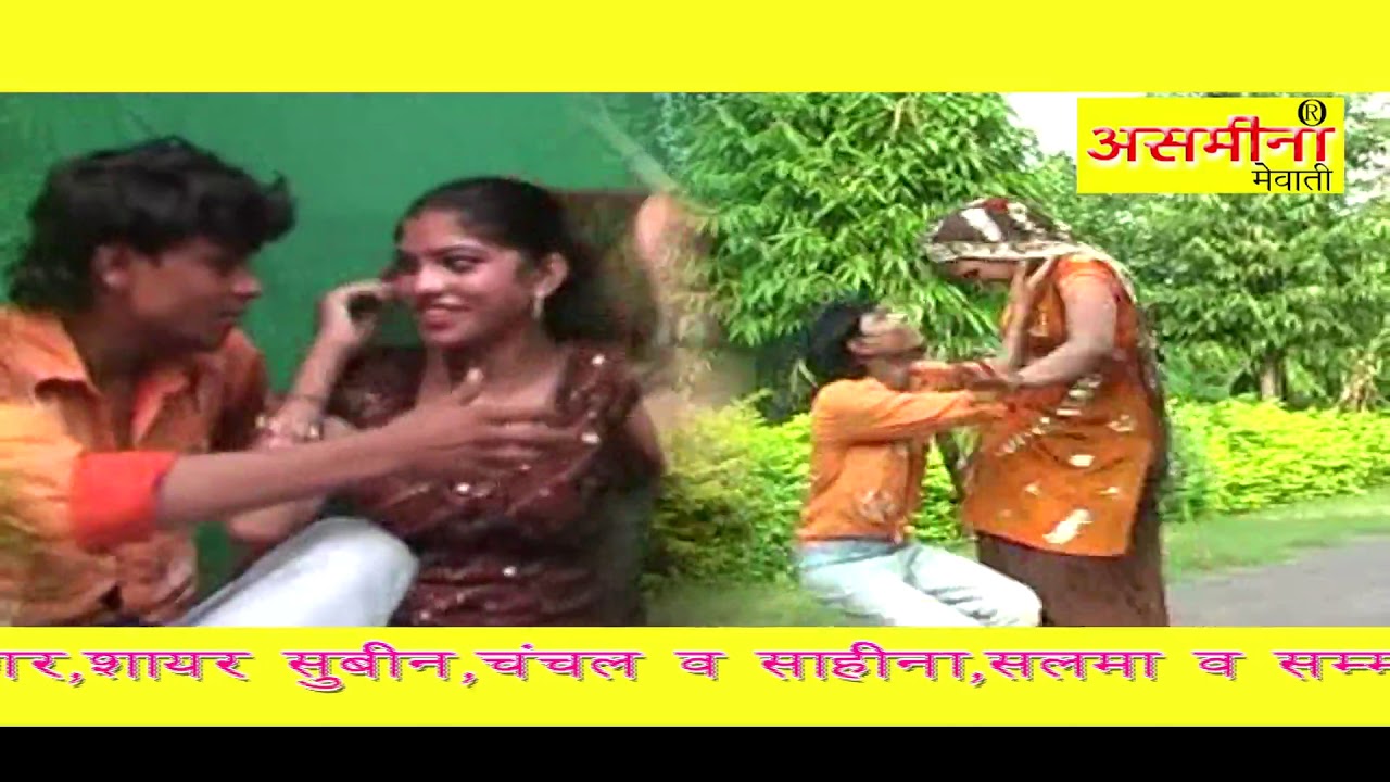 इकबाल की जुदाई वकीला _// PART 1_//SINGAR_//SAHIN AND RAJIYA_//MEWATI SONG 2019