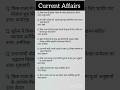 27 Feb 2025 Current Affairs for all exams #generalknowledge #gk #staticgk  #gkfacts #currentaffairs