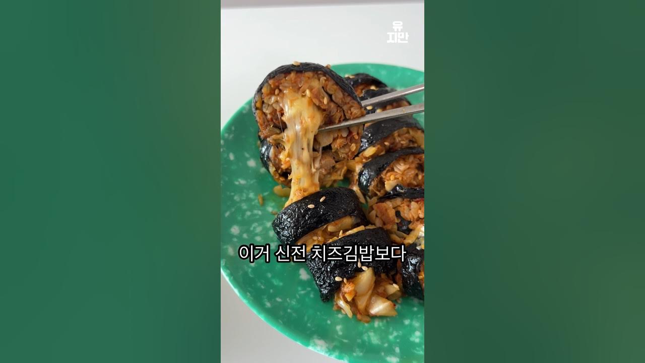 살 빠지는 신전치즈김밥 Thumbnail