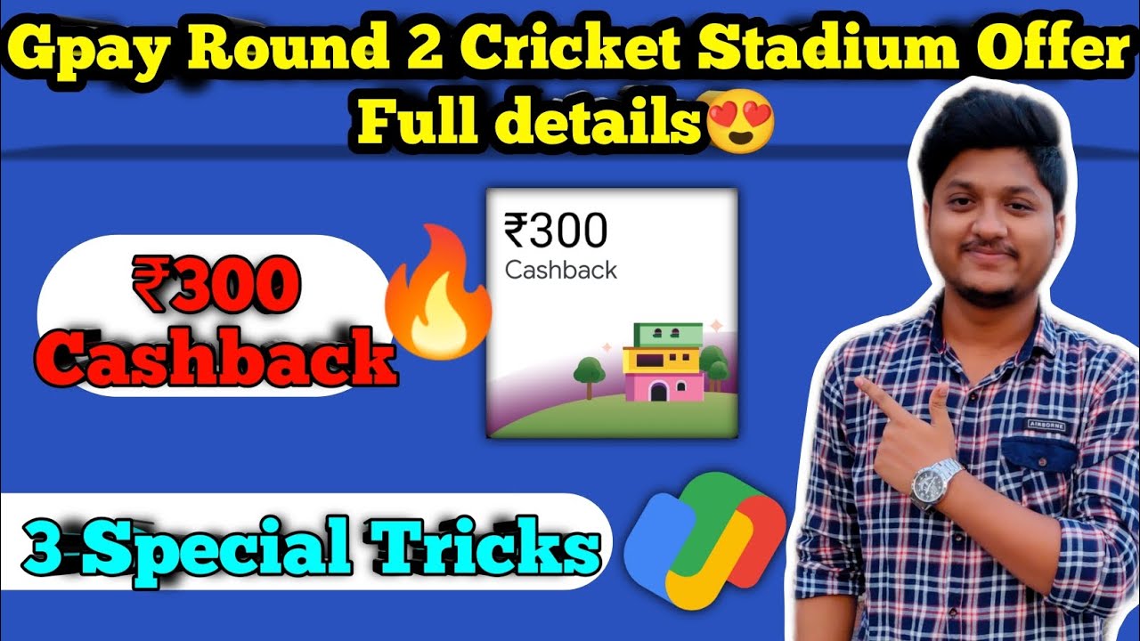 Gpay Round 2 Cricket Stadium Offer Full Details !! ₹300 Cashback in every gpay account !! New trick