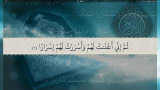 Surah Nuh - Sheikh Abdullah Matroud screenshot 4