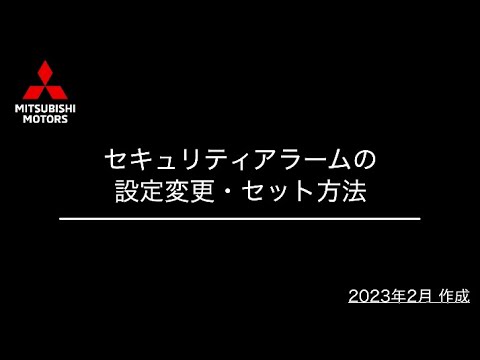 337 セキュリティロック Clarion ミツビシロゴ GGX777W