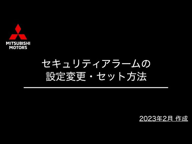337 セキュリティロック Clarion ミツビシロゴ GGX777W sddefault.jpg