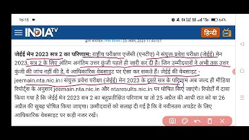Confirmed✅: JEE Main 2023 Result Date OUT 🔥| JEE Main Session 2 (2nd Attempt) Result 2023 #jeemain