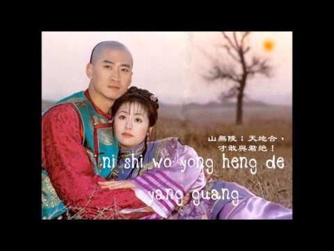 เพลง องค์หญิงกำมะลอ ภาค 2 梦里 Meng Li- Ruby Lin \u0026 Zhou Jie ม่งหลี