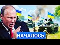 МОЩНЫЙ УДАР ПО КИЕВУ! Мост Патона Рухнул — Запад Ошеломлён...