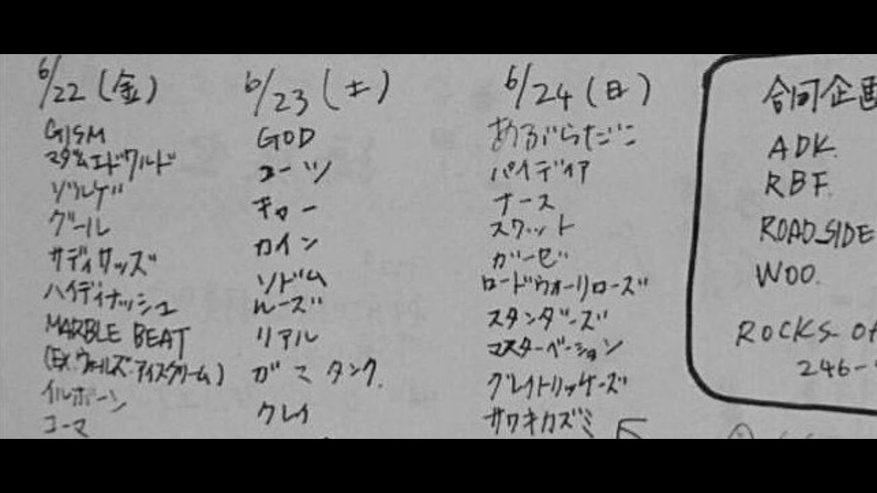 THE COATS/アヲハタオレンジマーマレード[Live音源]