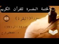 تفسير سورة البقرة من الأية 34 الى الأية 39 الحلقة 5