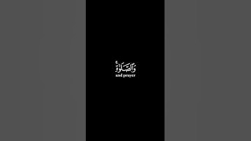 كرومات ايات قرانية شاشة سوداء || سورة البقرة  للقارئ #اسلام_صبحي #سورة_البقرة #سبحان_الله_وبحمده