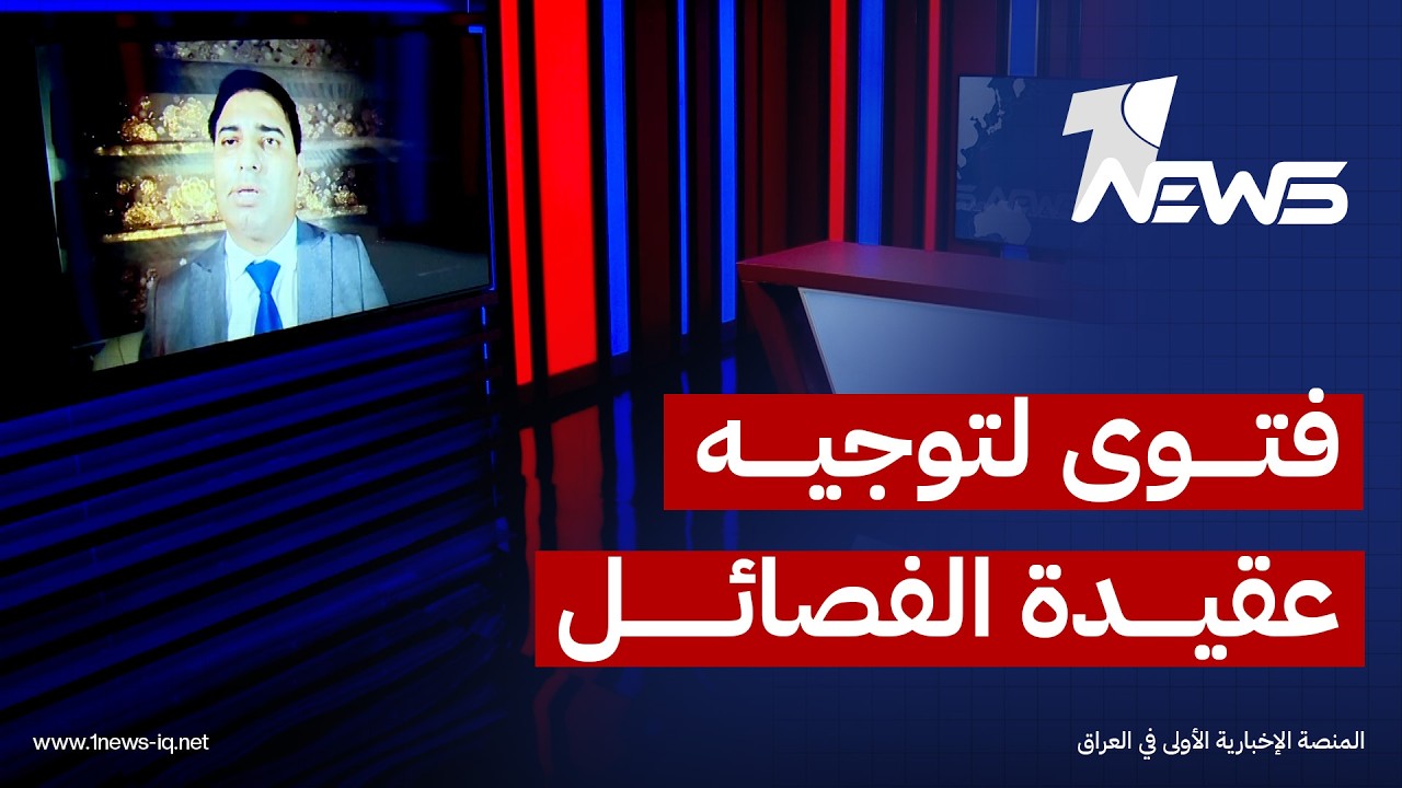 الباحث في الشأن السياسي سامي سلام: هناك حاجة إلى فتوى دينية لتغيير عقيدة عناصر الفصائل