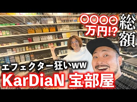 A treasure trove of effects pedals] The KarDiaN showroom was