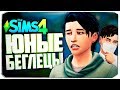 НОВЫЙ ДОМ В САМОЛЕТЕ! - The Sims 4 Челлендж (Юный беглец)