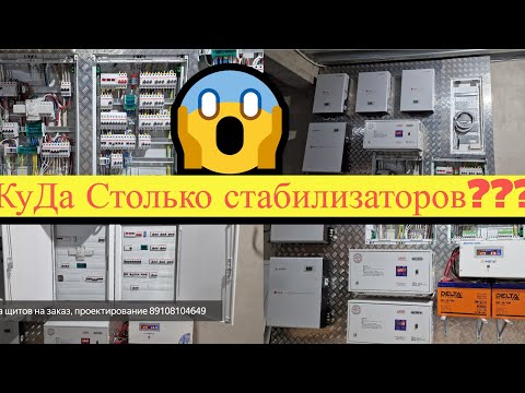 Voltage stabilizers for country houses!!!!