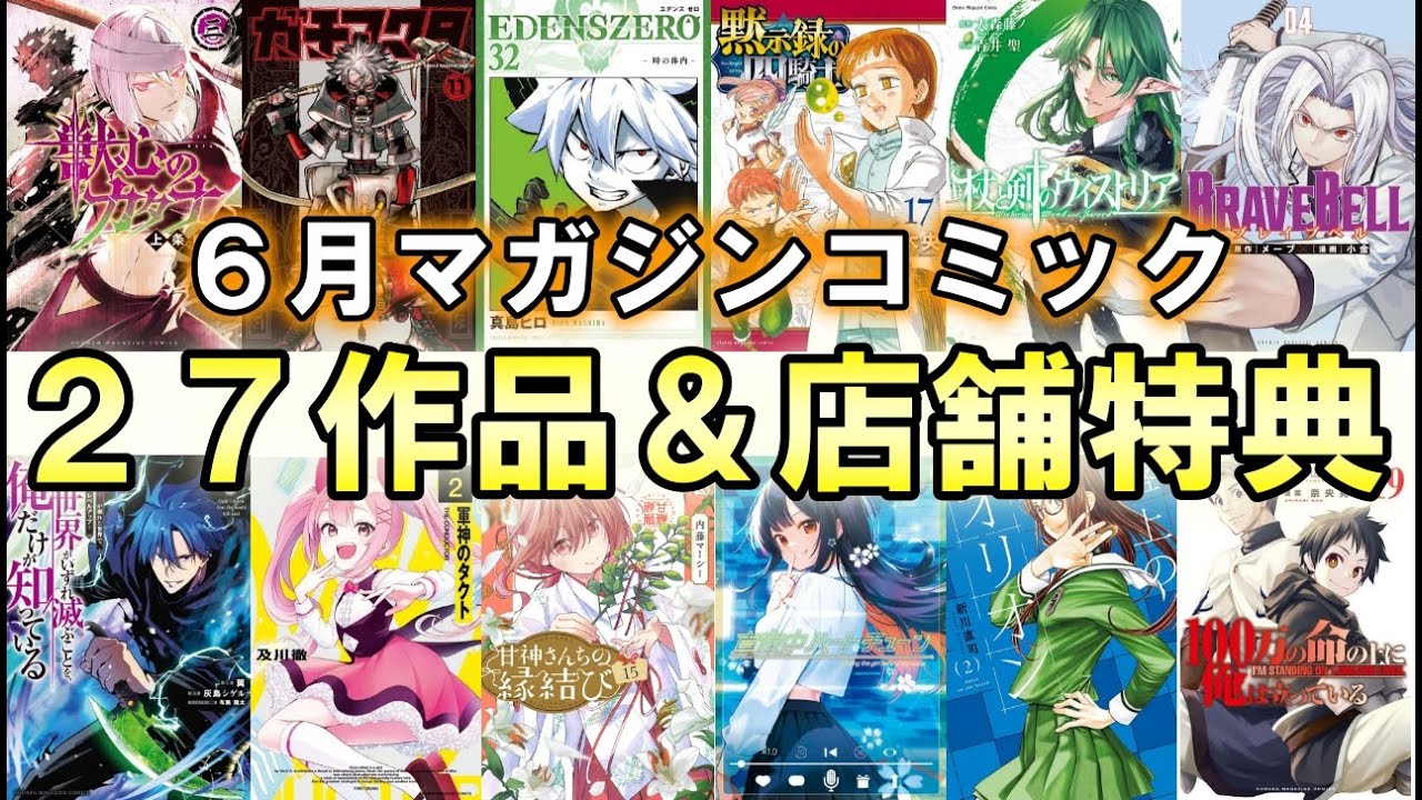 異世界系漫画など　まとめ売り　バラ売り　アニメ化 異世界系漫画など まとめ売り バラ売り アニメ化
