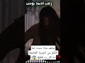 شاهد ماذا حدث لما اتكلم عن الجنية العاشقة ده كان رد فعلها رعب أحمد يونس