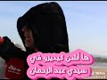 هدم منازل الشوافات ديال سيدي عبد الرحمان مول المجمر❌