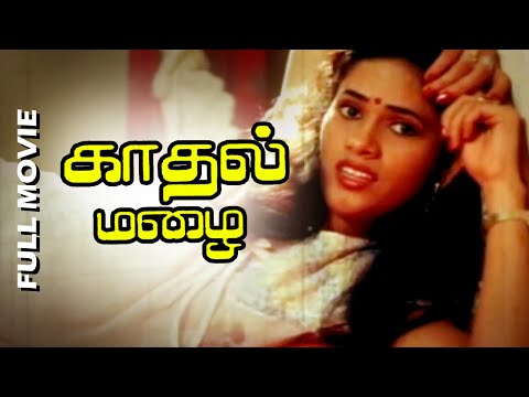  vijayakanth tamil full movies superhit tamil movies ilathalapathi vijay tamil movies vijay evergreen tamil movies vishnu tamil movie vijay tamil movie songs s.a. chandrashekhar tamil movies deva tamil movie songs ponnambalam tamil movies manorama tamil comedy movies manorama tamil movies tamil action movies yuvarani tamil movies yuvarani romantic songs tamil movies 1993 tamil superhit movies 150 days completed tamil movies blockbuster tamil movies tamil comedy movies tamil action movies rajinik for more movies please subscribe  http://goo.gl/ynpjpe



tamil movie : kadhal mazhai 
starring : mahenrdran, suja, nizhalgal ravi, rajesh & others



facebook : https://www.facebook.com/musiczoneofficial