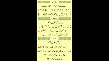 114   عبد الباسط عبد الصمد   سورة الناس   برواية حفص عن عاصم