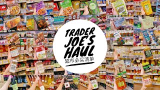 美国最值得逛的超市-缺德舅的必买清单