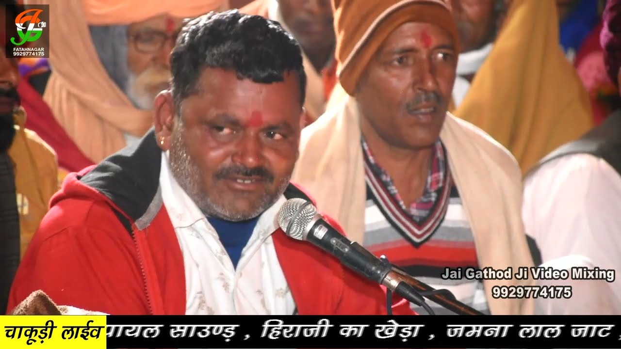 धरीया चरण कमल का ध्यान  ll मांगीलाल गाडरी llचाकुडी लाईव ll gathodji live