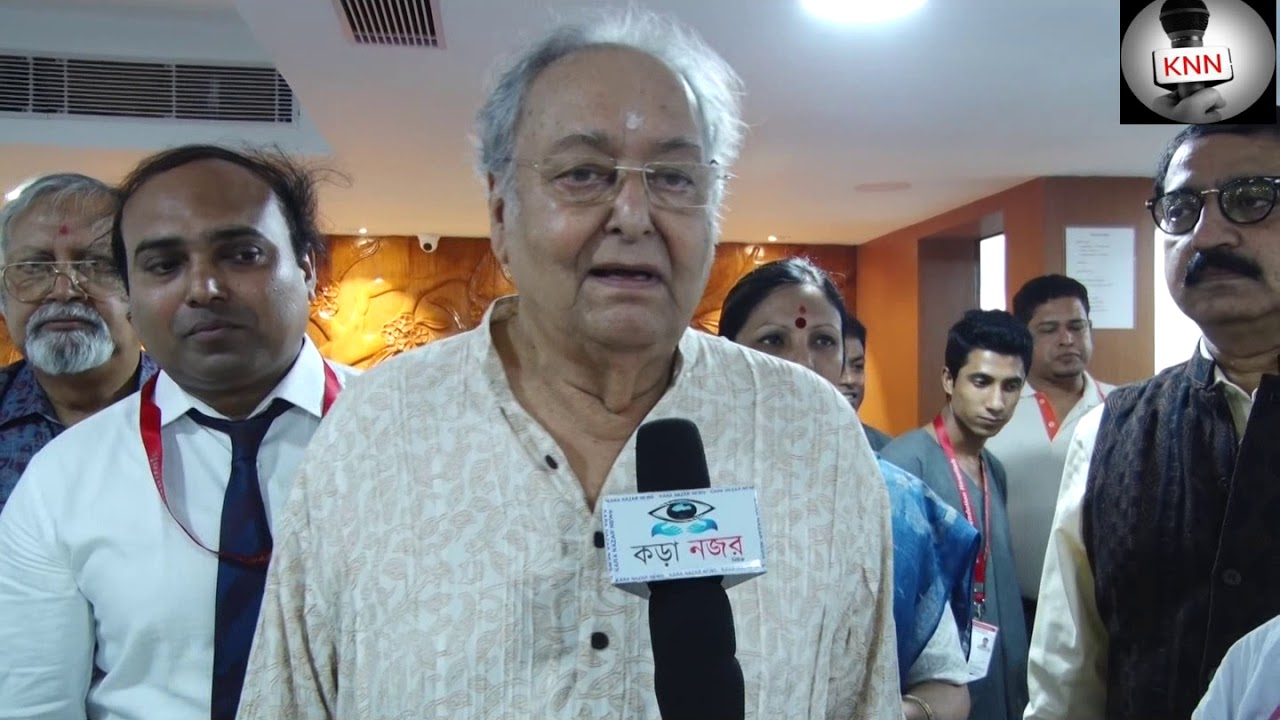 BB Eye Foundation Opening - Soumitra Chattopadhy | Kara Nazar News