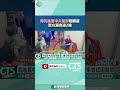 民進黨中央遭人丟雞蛋