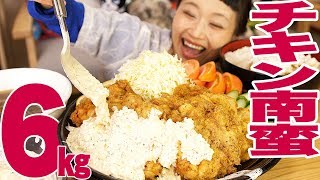 【大食い】計6㎏超！特大チキン南蛮 8枚定食〜タルタル1㎏ぶっかけて〜【宮崎名物】【ロシアン佐藤】【Russian Sato】