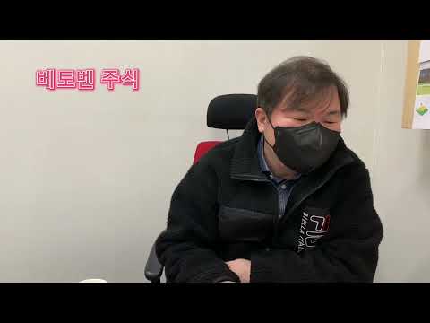 베토벤 주식 4 - 어제 예고는 …