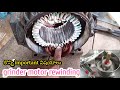 Homemade wet grinder motor rewinding information // 36 slots motor winding telugu