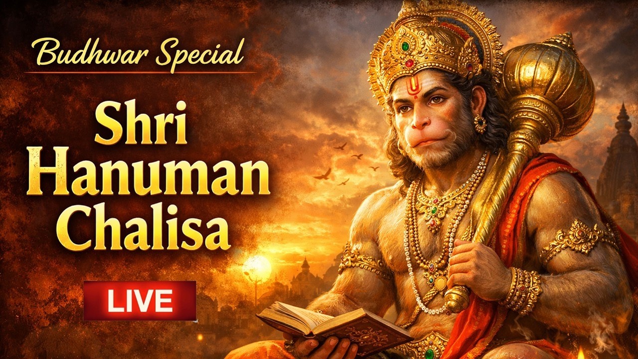 श्री हनुमान चालीसा Hanuman Chalisa | Jai Hanuman Gyan Gun Sagar hanuman chalisa live bhajan